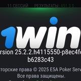 1win халява