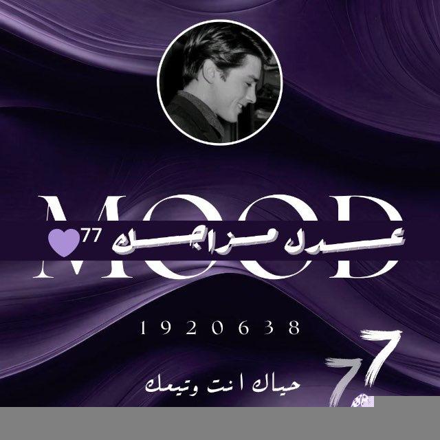᷂عدل ᷂مزاجك ⁷⁷💜