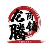 龙腾号商「商铺频道」