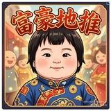 电动车贴纸 厕所盖章 规则教程