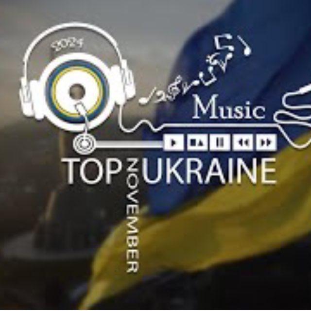 Українська музика|пісні🇺🇦