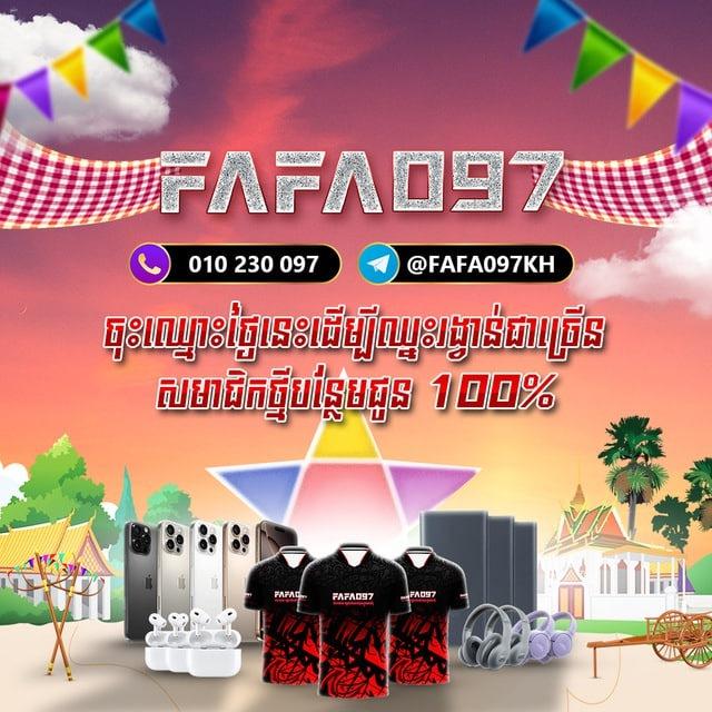 FAFA097⚡️