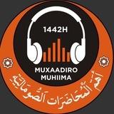 أهم المحاضرات الصومالية