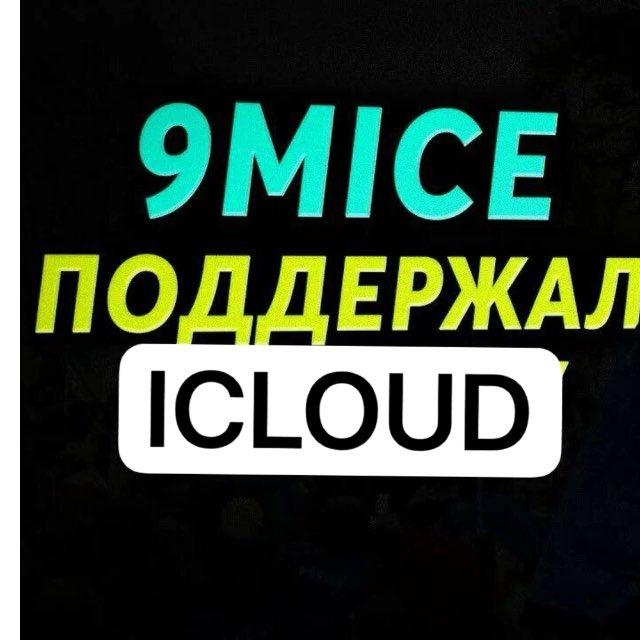 icloud itskova