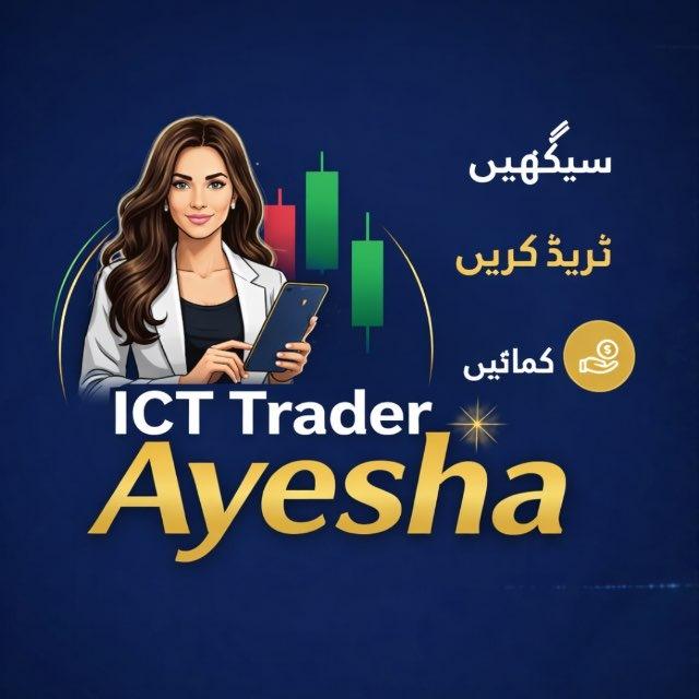 ICT Trader Ayesha 🤑✍🏼