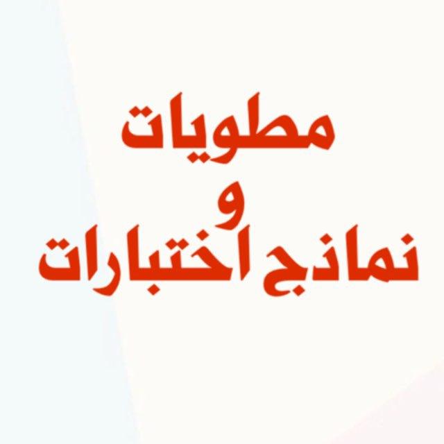 مطويات ابتدائي (مجانآ للاستخدام)