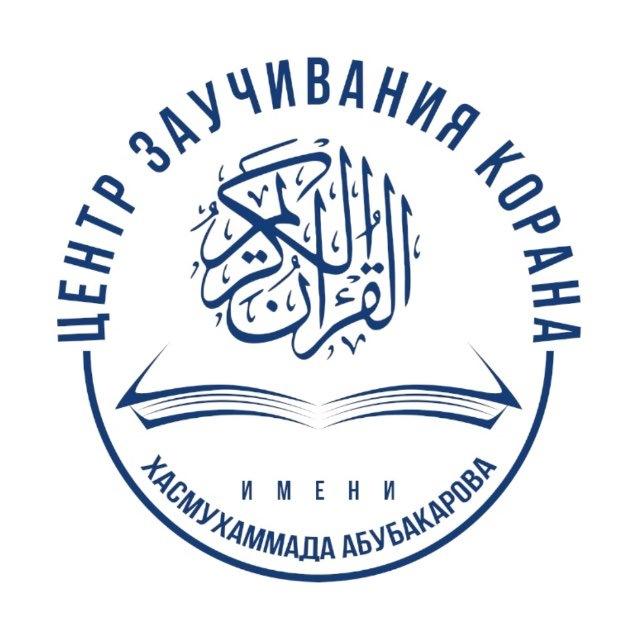 HIFZ CENTRE