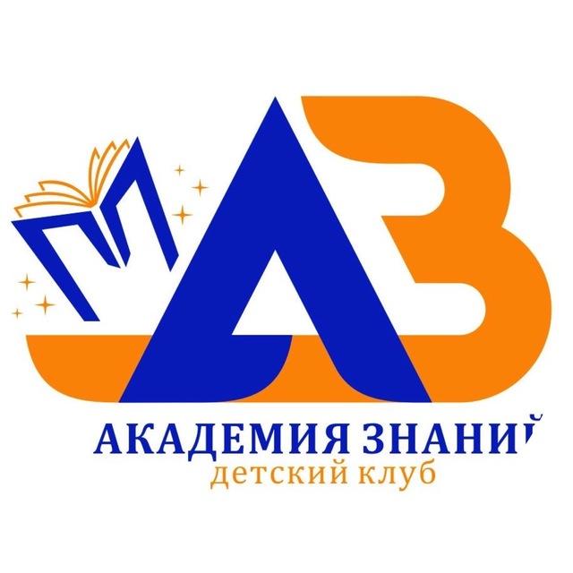Академия знаний