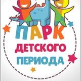 Детский сад "Парк детского периода"