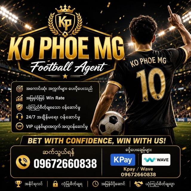 𝗞𝗢 𝗣𝗛𝗢𝗘 𝗠𝗚 𝗙𝗢𝗢𝗧𝗕𝗔𝗟𝗟 𝗔𝗚𝗘𝗡𝗧