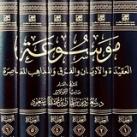 تحميل كتب و رسائل علمية