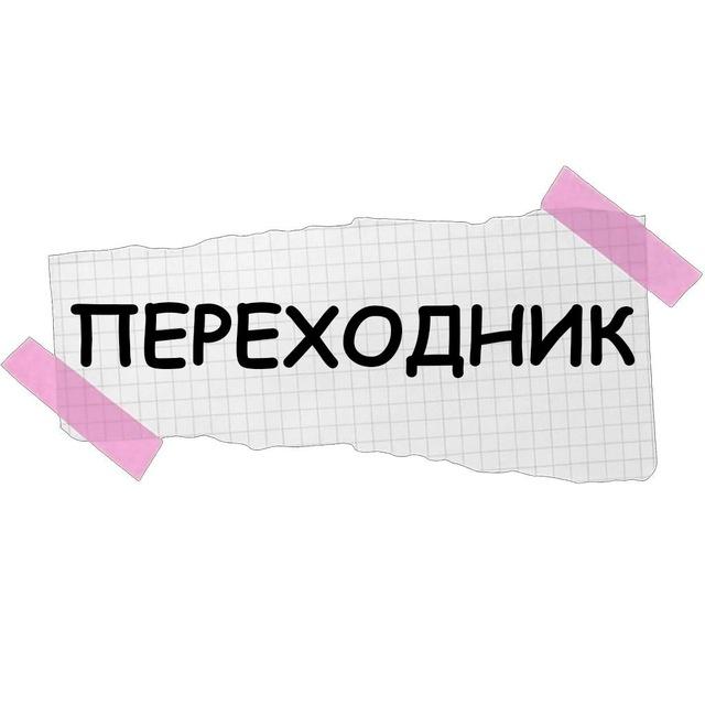 niiikey - Переходник