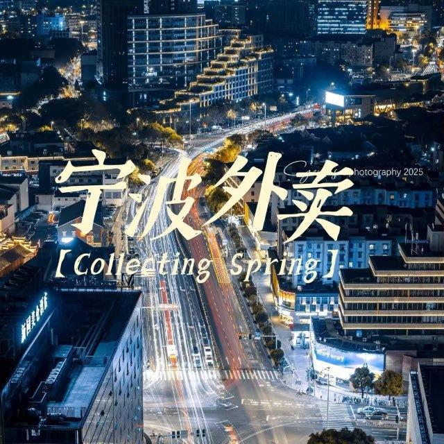 宁波外卖全城资源可安排