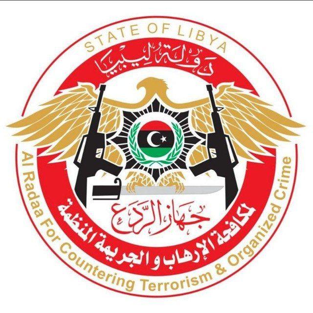 جهاز الردع لمكافحة الإرهاب والجريمة المنظمة