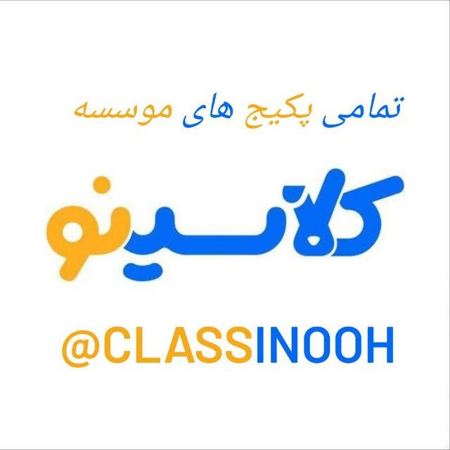 کلاسینو 1404