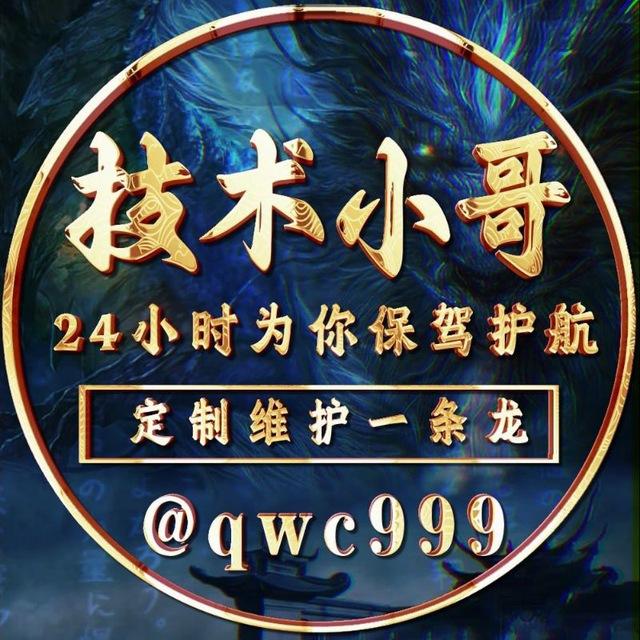 各种盘口开发～定制～维护～一条龙