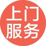 中山上门