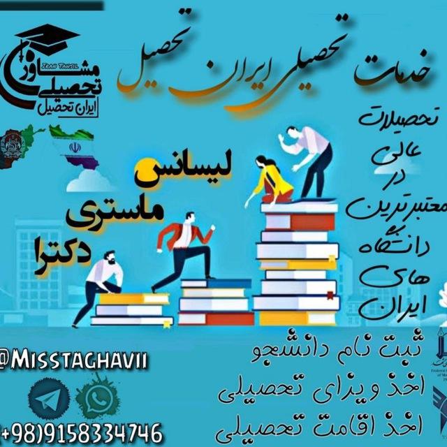 Iran_tahsil1400