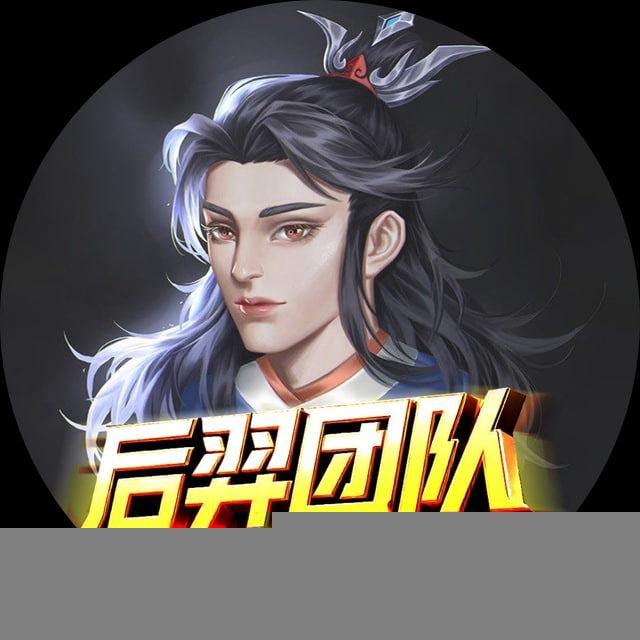 后羿团队_公益反诈