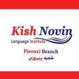 آموزشگاه کیش نوین *شعبه پیروزی*