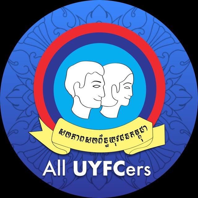 ALL-UYFCers