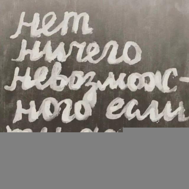 На троих