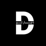دُچار تو!