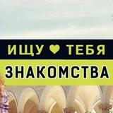 Крым Love | Знакомства