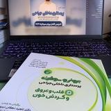داخلی‌ جراحی | برونر سودارث