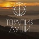 Терапия Души с Ольгой Миловацкой