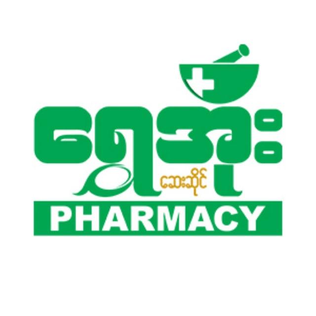 Shwe Ohh Pharmacy - ရွှေအိုးဆေးဆိုင်