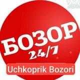 Uchkoʻprik Tezkor Bozori