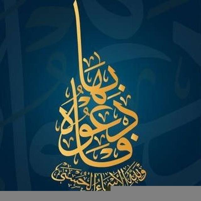 🌱العيش مع أسماء الله الحسنى 🌾🌧