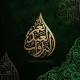نِعْمَ الْعَبْدُ إِنَّەُ آوَّابٌ💎