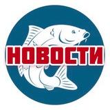 FISH NEWS