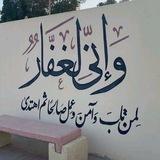 لِـقَـاءُ الـلَّـه ‏⚜️