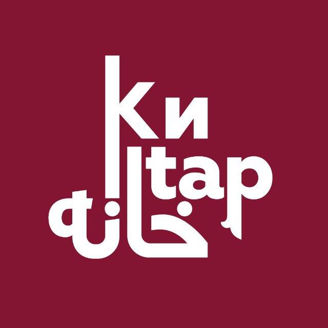 Китапханә