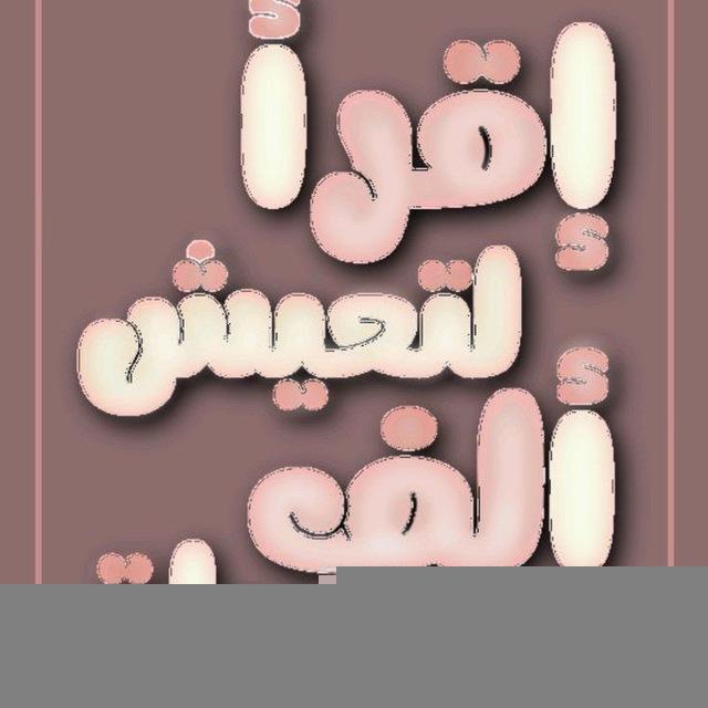 معا نحو النجاح 💪للصف السادس اعدادي