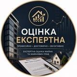 Оцінка майна та бізнесу в Україні