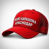 Вейп Барахолка Краснодар