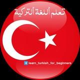 🇹🇷LEARN TURKİSH 🇹🇷