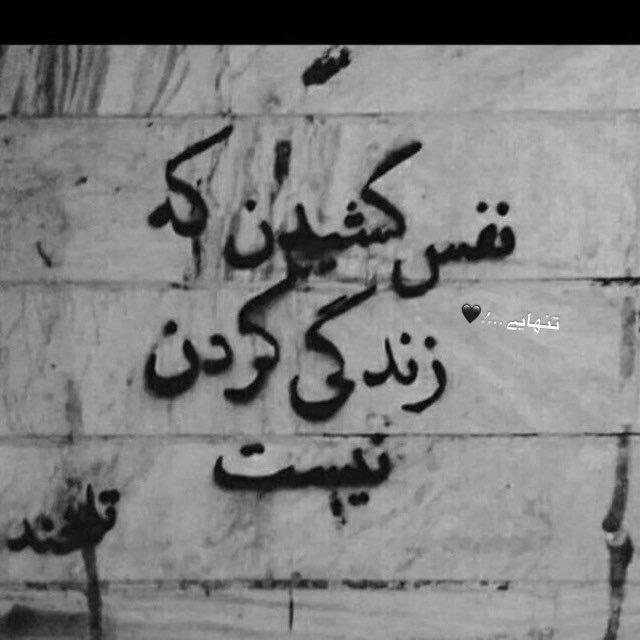 تڼهآیے...!🖤