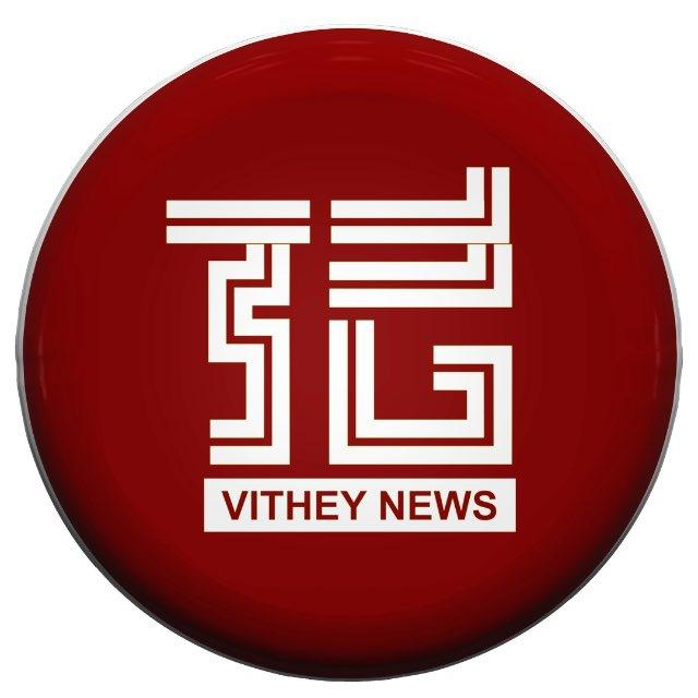 VITHEY NEWS​ CHANNEL