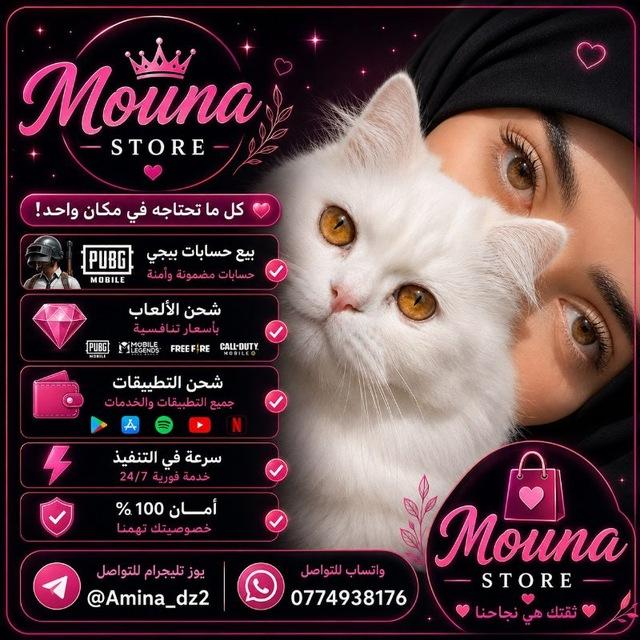 Mouna Store