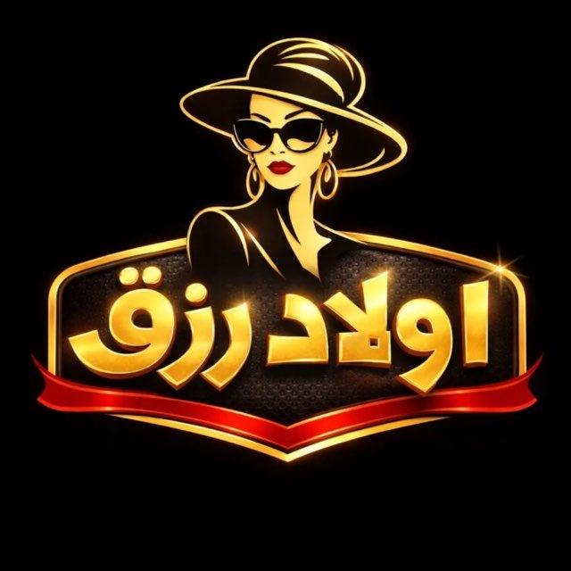مكتب اولاد رزق 5