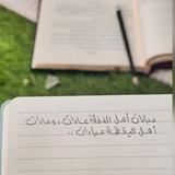 لـنُـثـبـت بـه فـؤادك 💛📚🍃