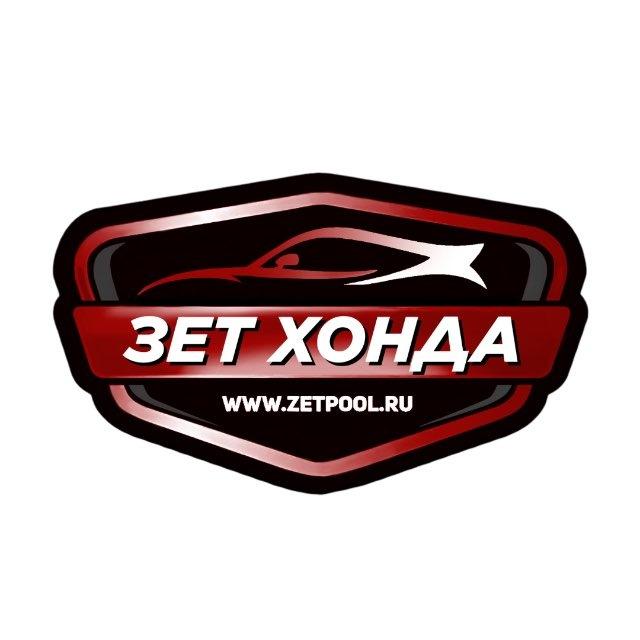 Зет Хонда - канал все о Honda/Acura