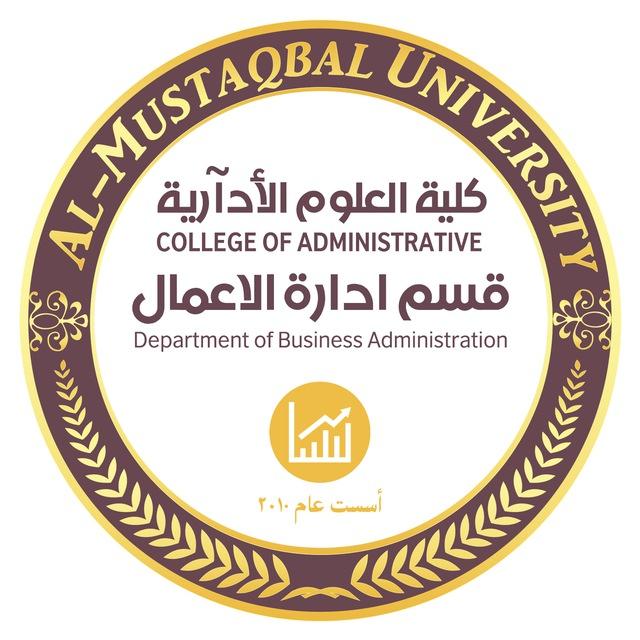 قسم ادارة الاعمال/ رئاسة القسم