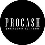 PROCASH финансовая компания