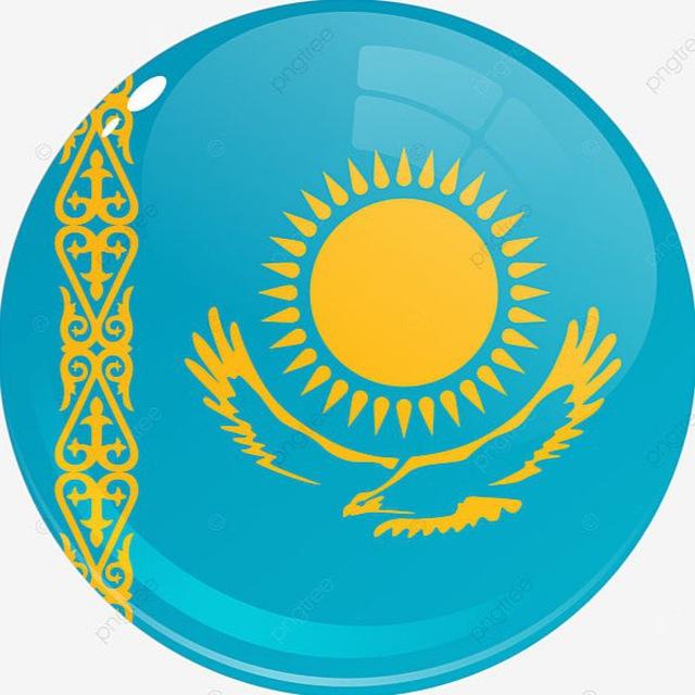 КАЗАХСКИЙ ЯЗЫК 🇰🇿